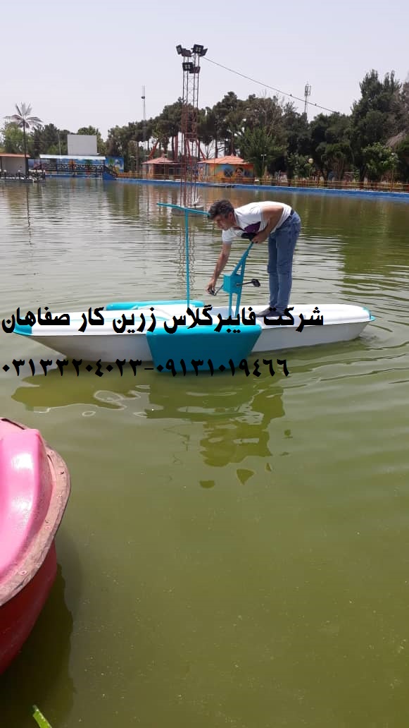قایق پدالی فایبرگلاس با جدیدترین طرح زرین کار عکس شماره 3
