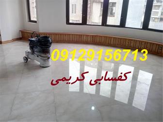 سنگسابی ، کفسابی و نماشویی