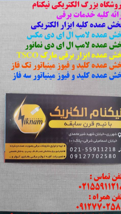 پخش عمده پرژکتورالیت عکس شماره 4