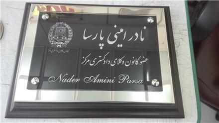 ساخت تابلو نئون پلاست مطب و دفتر وکالت و ..... عکس شماره 3