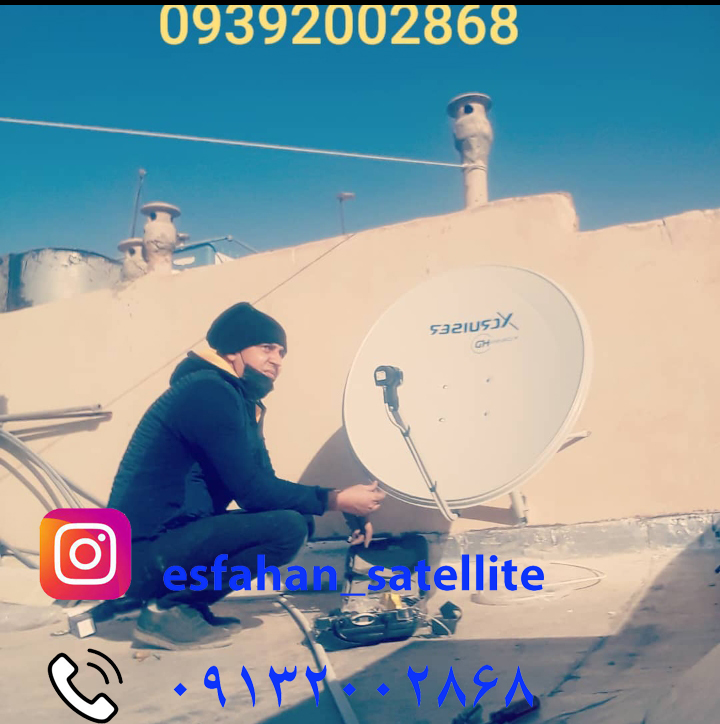 نصاب ماهواره در اصفهان 09132002868