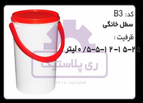 سطل پلاستیکی 5 کیلویی