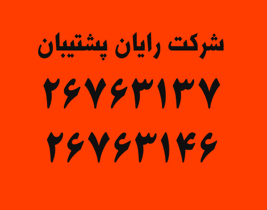 خدمات کامپیوتر ولنجک ،  خدمات شبکه ولنجک ، تعمیر لپ تاپ ولنجک ، تعمیرات لپ تاپ ولنجک ، تعمیر کامپیوتر ولنجک  عکس شماره 2
