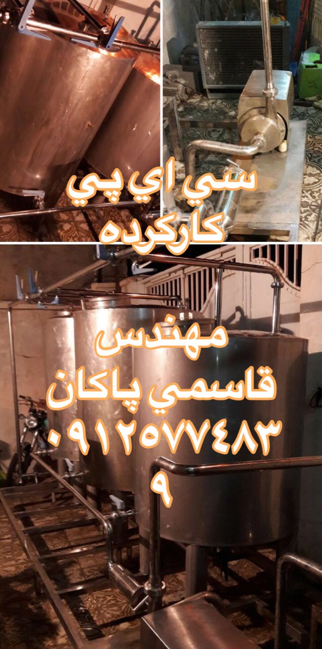 سی آی پی کارکرده 