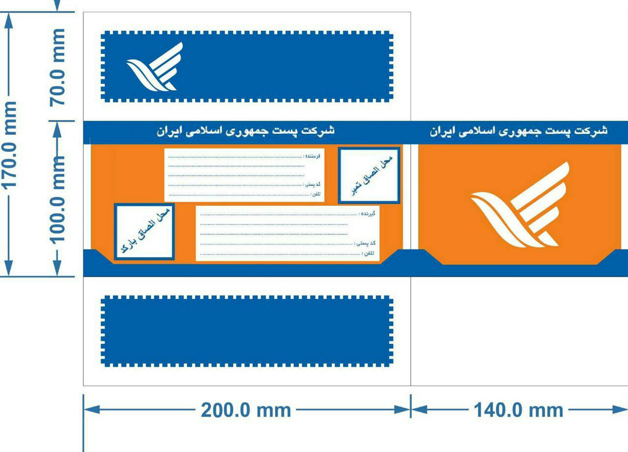 فروش کارتن پستی سایز یک استاندارد 