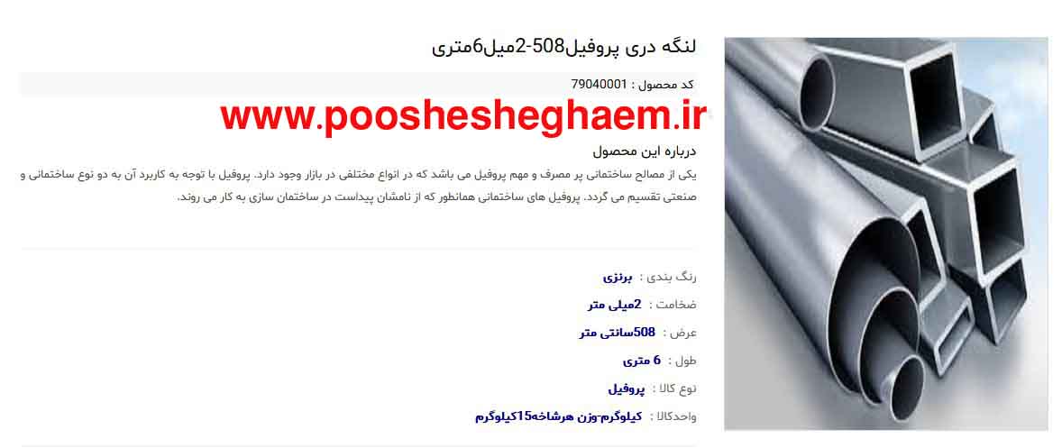 پخش عمده پروفیل آلومینیومی گرده ماهی عکس شماره 4
