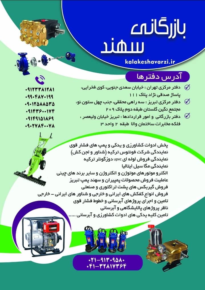 دستگاه سمپاش موتوری و شارژی دستی عکس شماره 3