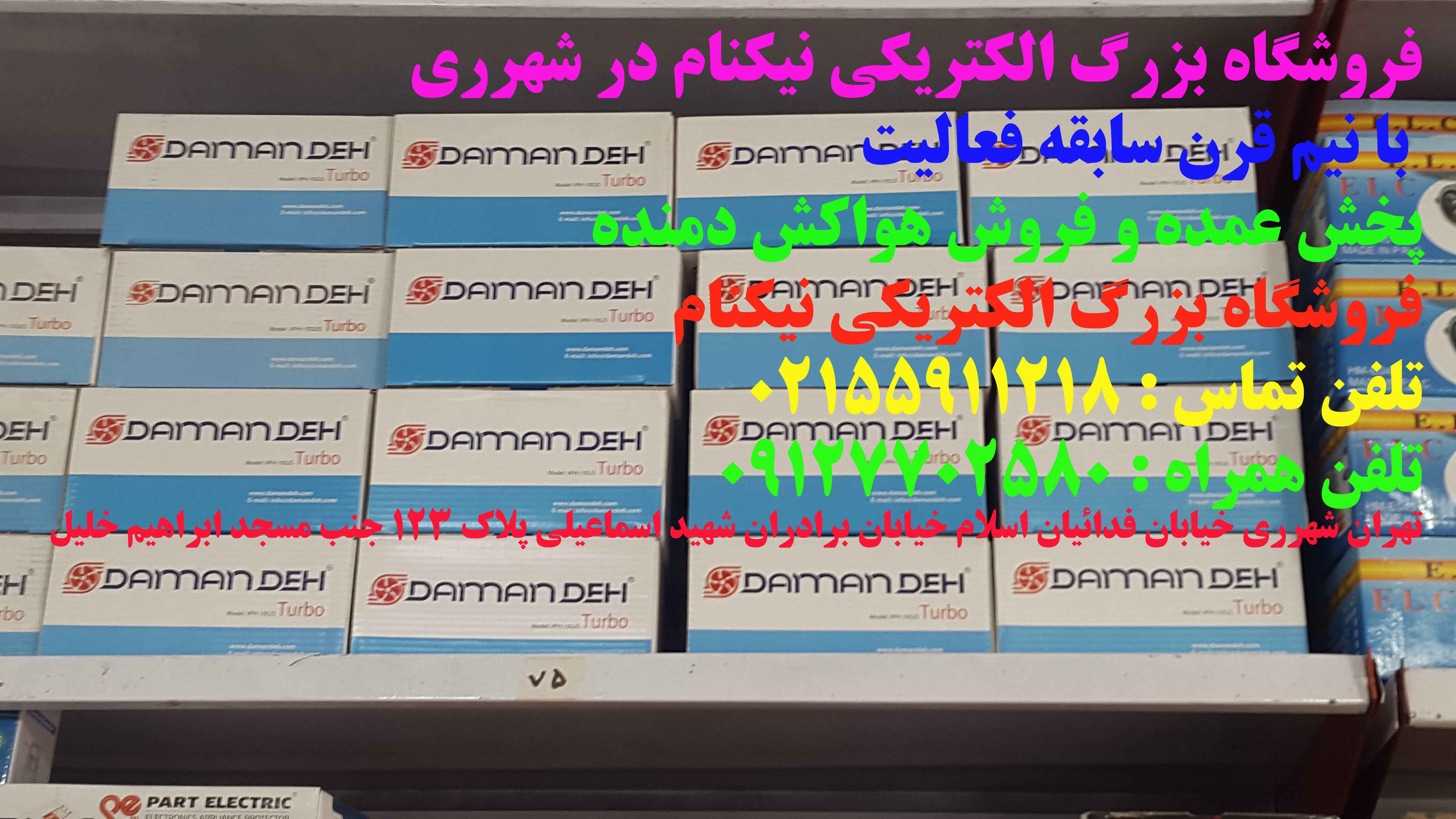 نصب آیفون تصویری ساختمان/09127702580 عکس شماره 1