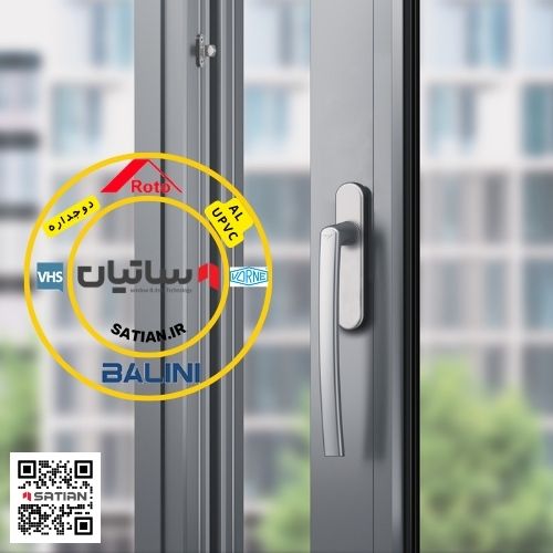 ساتیان یراق آلات درب و پنجره های دوجداره آلومینیوم و upvc عکس شماره 5