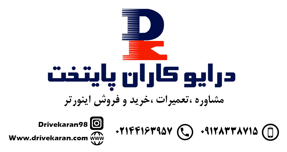 تعمیر اینورتر ریچ rich