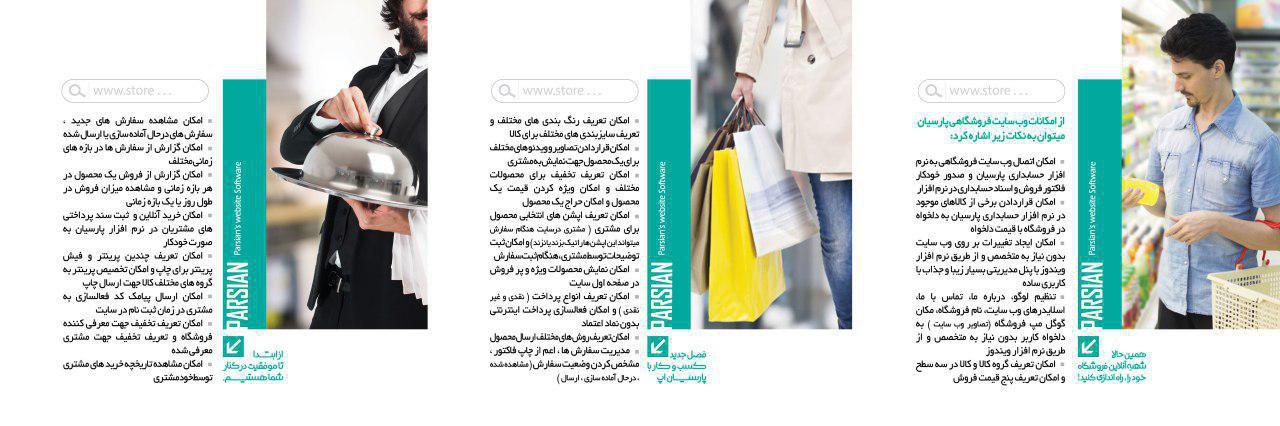 انواع وب سایت های فروشگاهی همراه با اپ اندروید وآیفون عکس شماره 3