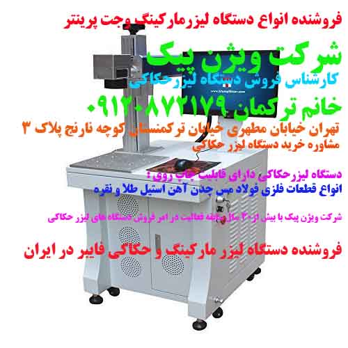 فروش دستگاه لیزر کانتینیوز 30 وات