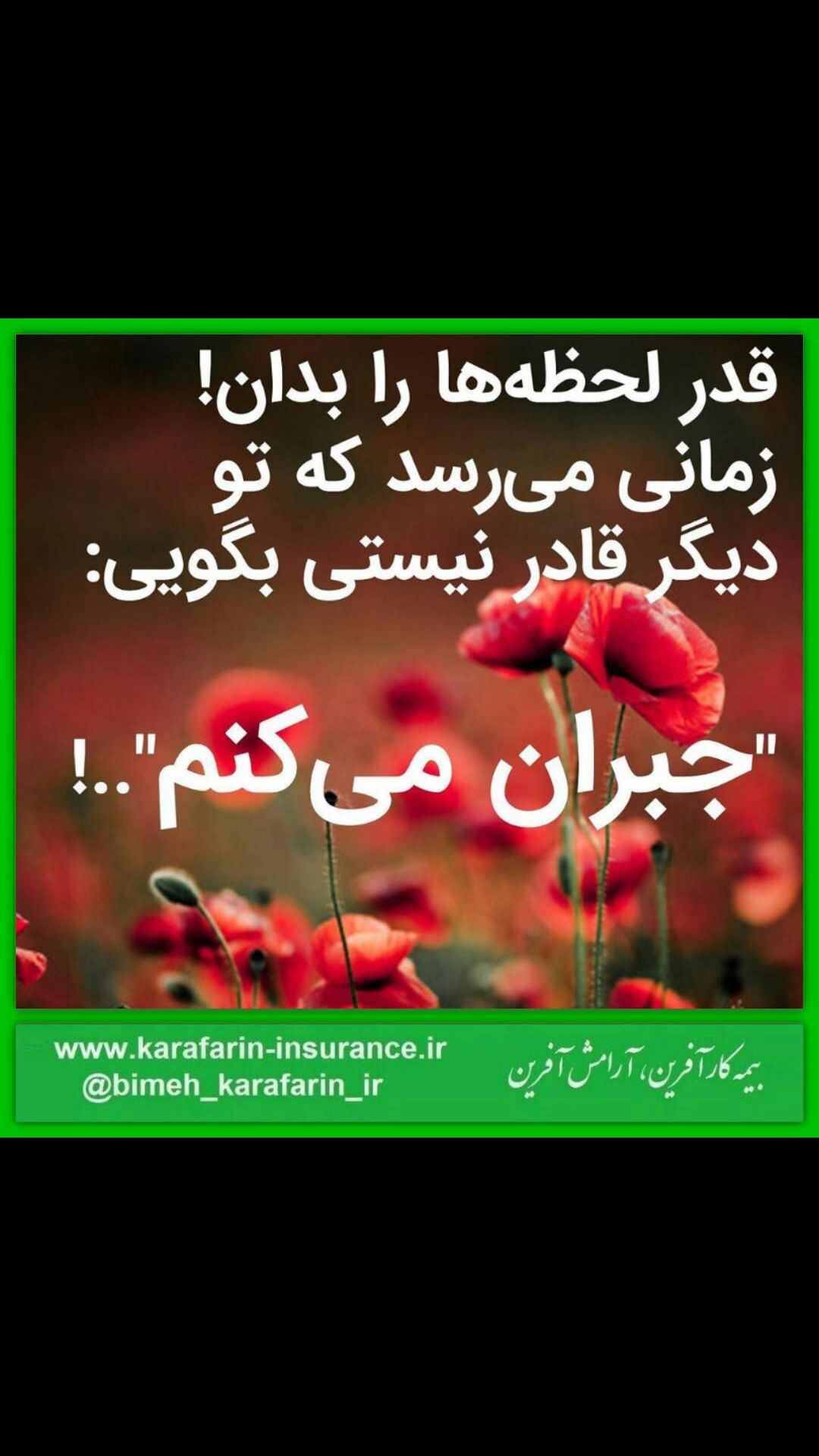 بیمه کارآفرین