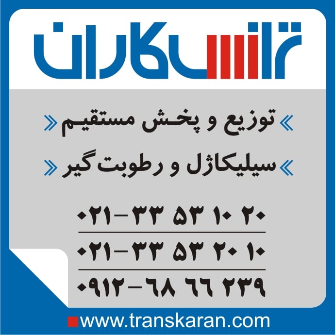 خرید سیلیکاژل ترانسفورماتور و رطوبت گیر   خرید محفظه سیلیکاژل ترانس