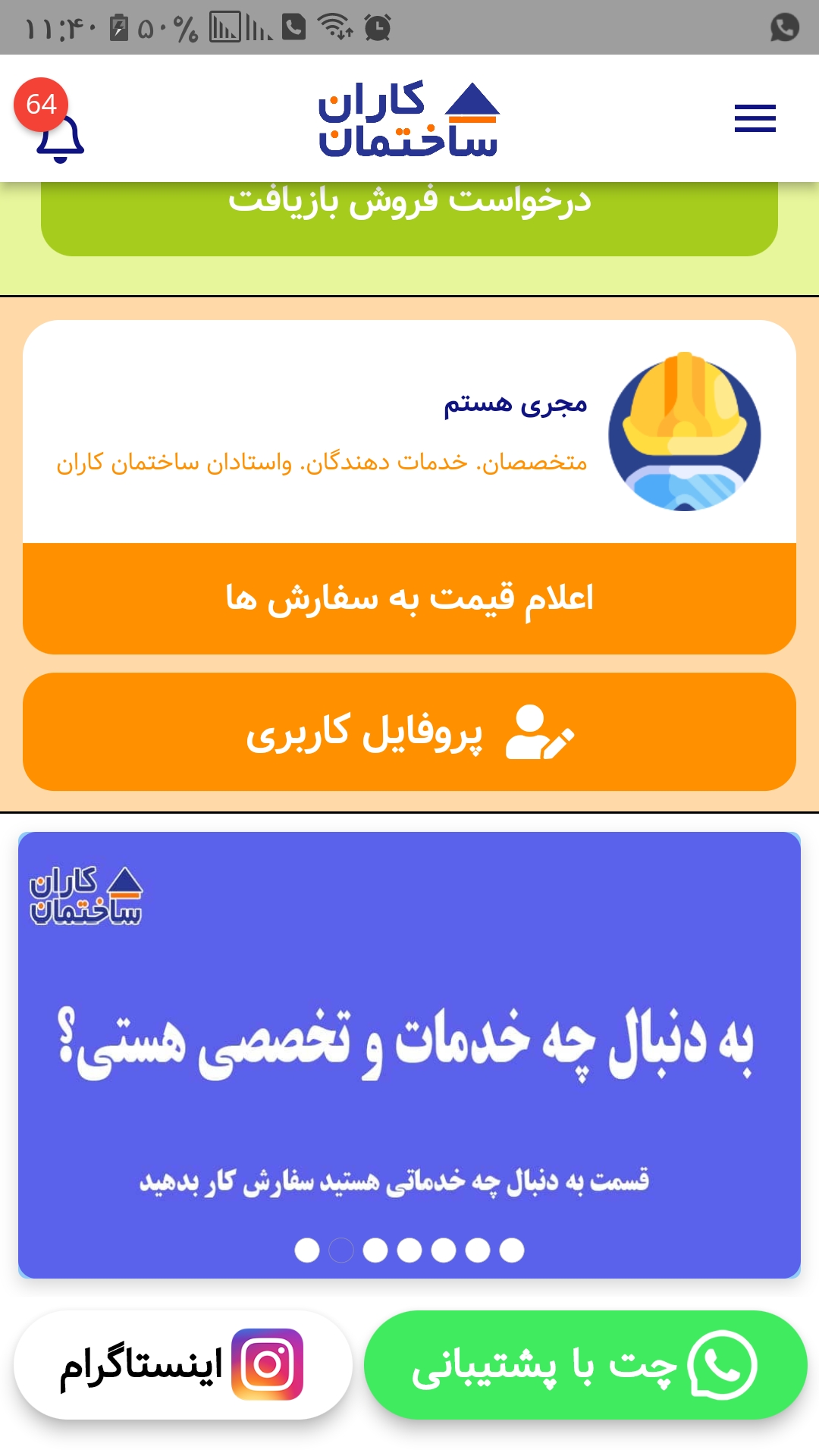 نصب داربست فلزی قالب بندی بتن آرماتوربندی ساختمان