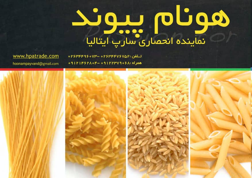 خط تولید ماشین آلات ماکارونی اتوماتیک و نیمه اتوماتیک