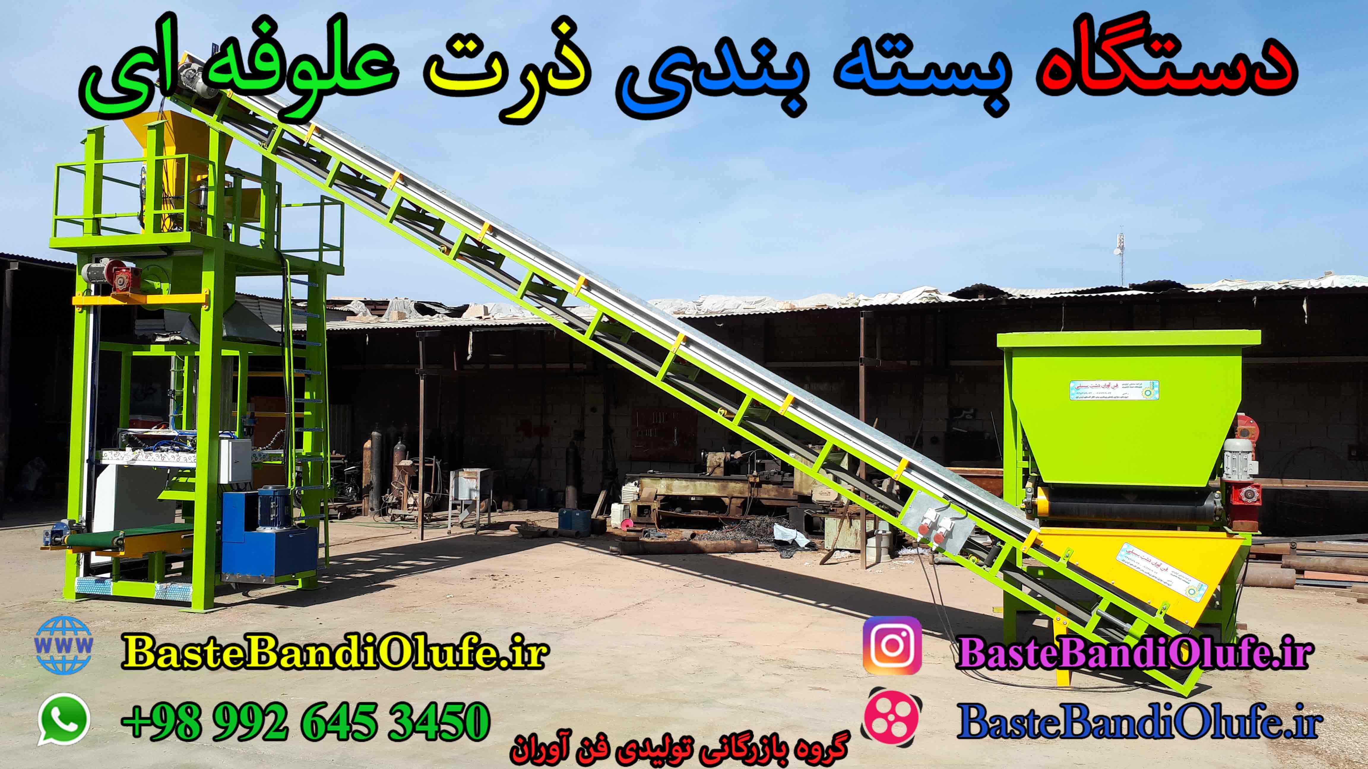 دستگاه بسته بندی ذرت علوفه ای سیلاژ ذرت چاپر علوفه ذرت