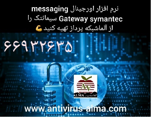 نرم افزار اورجینال  Symantec Messaging Gateway سیمانتک اورجینال