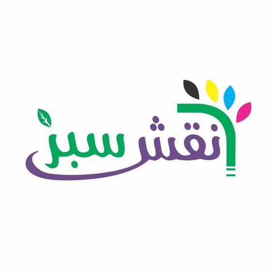 شرکت چاپ و بسته بندی نقش سبز