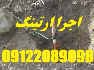 اجرا تخصصی چاه ارت بیمارستانها عکس شماره 4