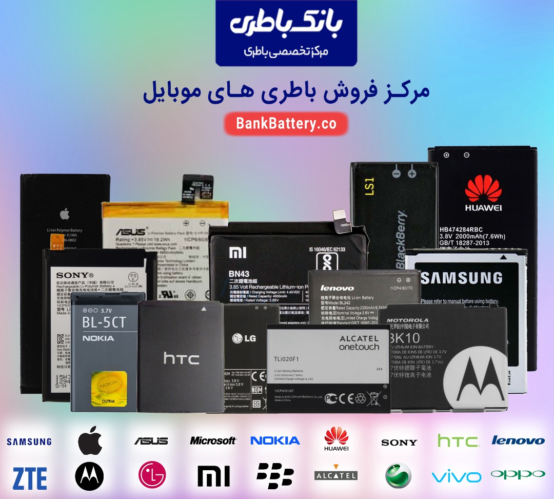 مرکز تخصصی باطری های الکترونیکی عکس شماره 5