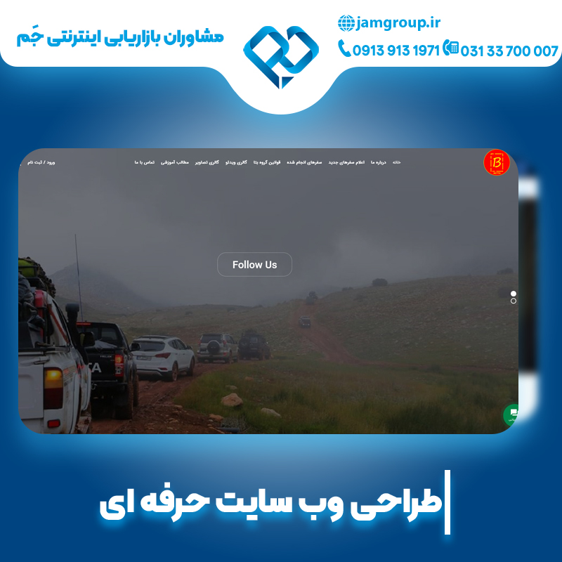 طراحی سایت در اصفهان با سحر قاسمی عکس شماره 2