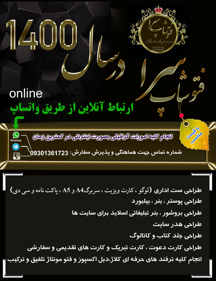 فتوشاپ فوری