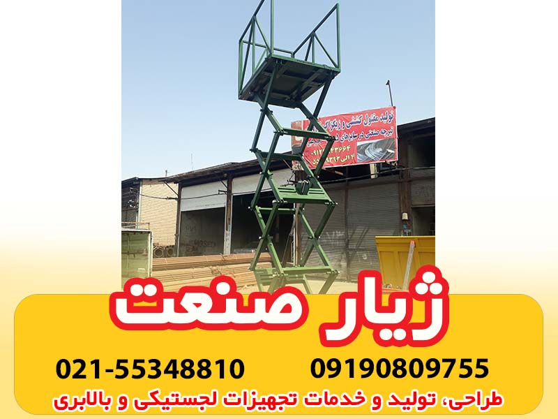 فروش بالابر آکاردئونی یا قیچی ژیار صنعت ماهور عکس شماره 2