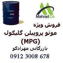 لیست محصولات شرکت بازرگانی شیمیایی مهرادکو: عکس شماره 2