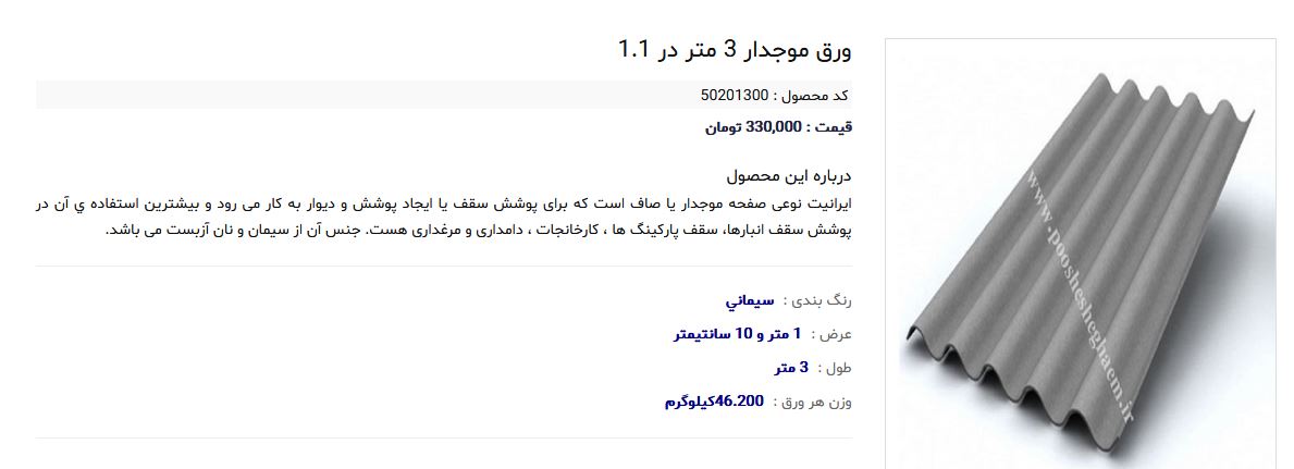 پخش عمده پروفیل آلومینیومی گرده ماهی عکس شماره 5