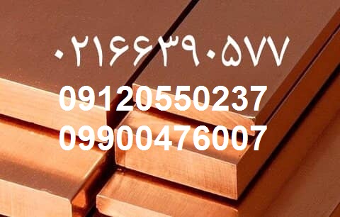 ارائه و فروش مقاطع مسی عکس شماره 3