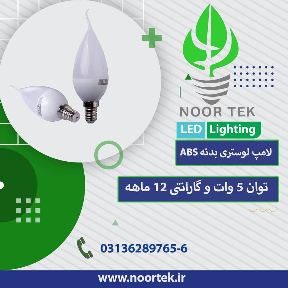 لامپ ال ای دی عکس شماره 2
