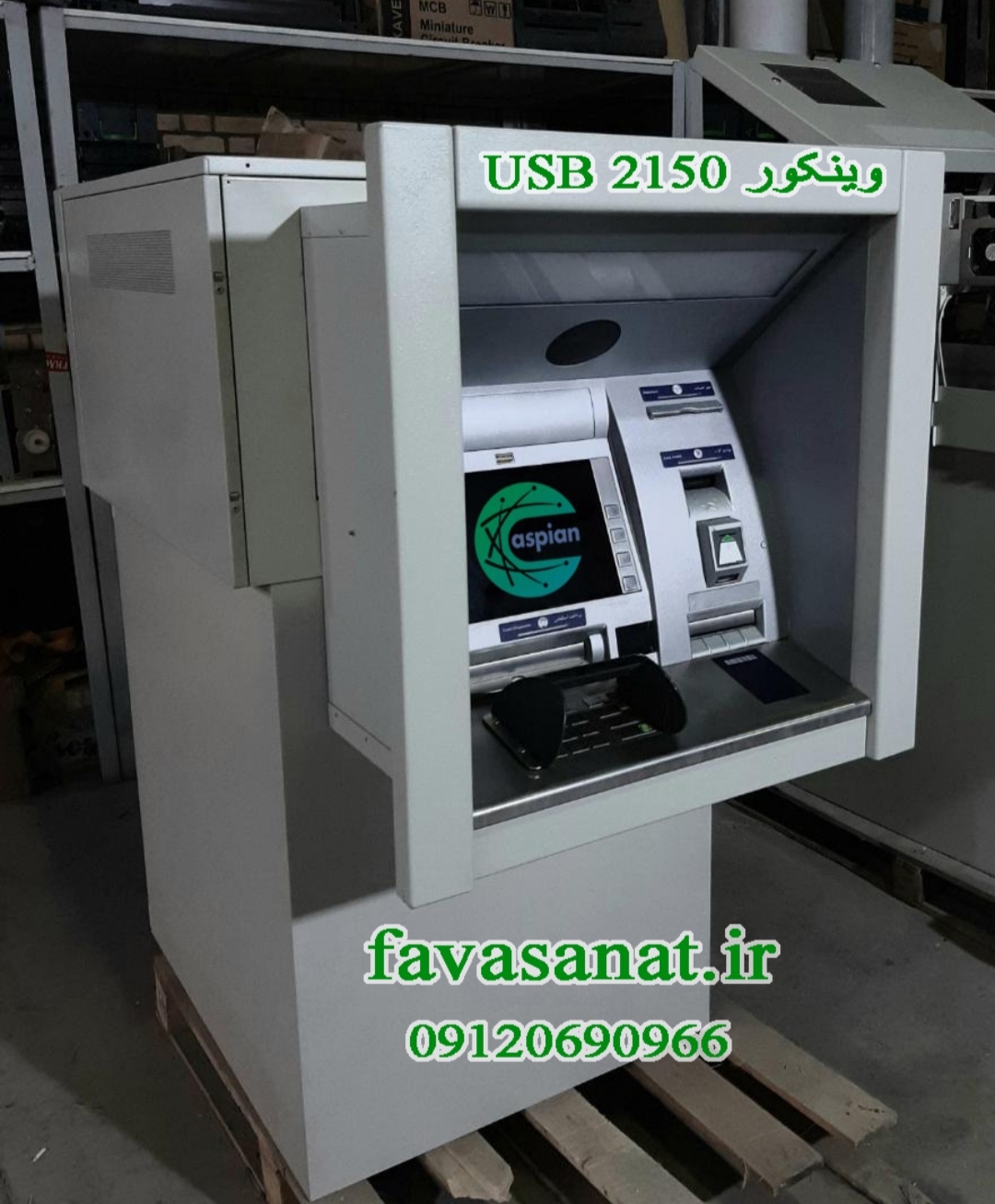 فروش خودپرداز وینکور ۲۱۵۰(full usb) عکس شماره 2