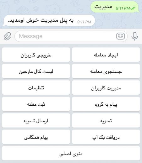 پیشرفته ترین ربات معاملات در ایران عکس شماره 2
