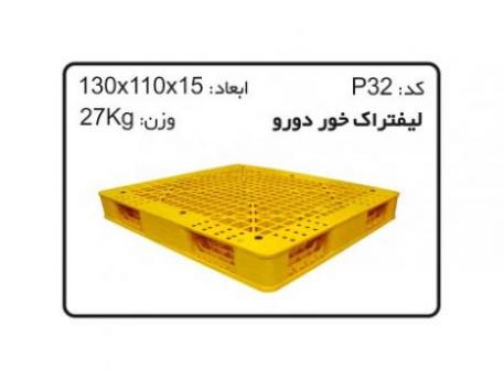 فروش پالت پلاستیکی  خریدپالت  قیمت پالت