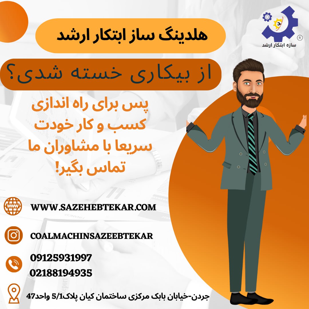 خط تولید زغال فشرده و حبه ای 