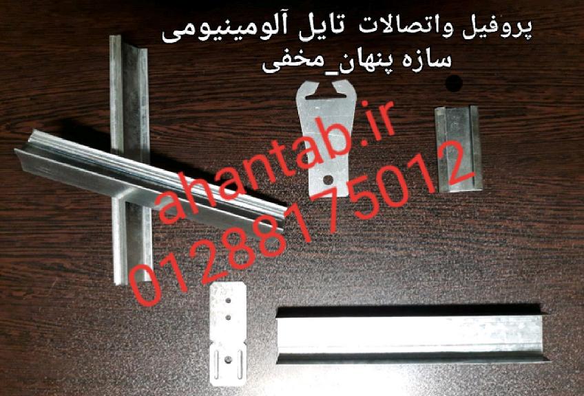 پروفیل گالوانیزه سمنت برد پارس آهن تاب عکس شماره 9
