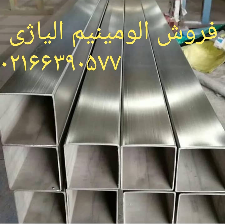 فلزات رنگی آلومینیوم ، مس ، برنج عکس شماره 8