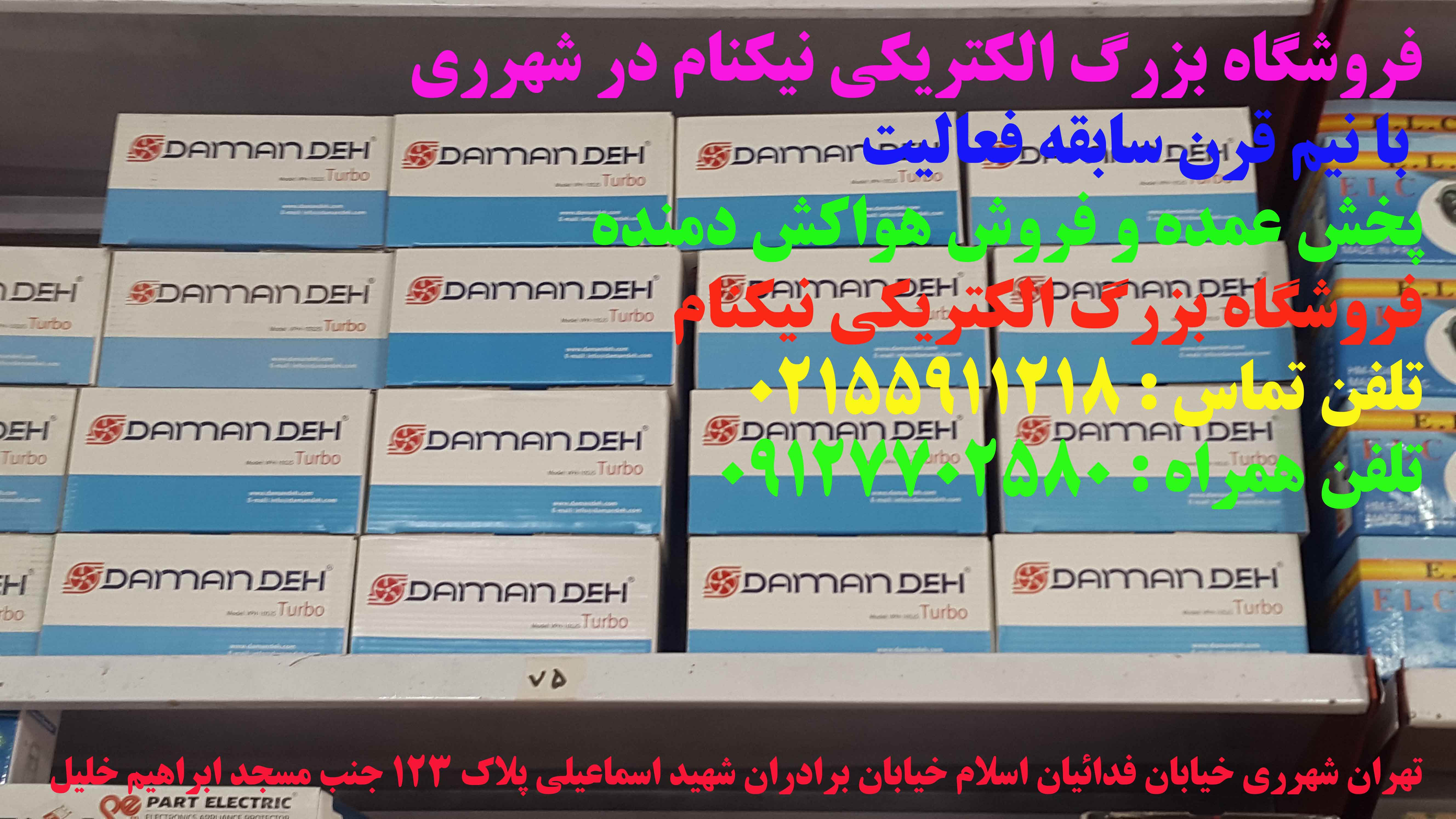 فروش عمده پاور بانک TSCO عکس شماره 3