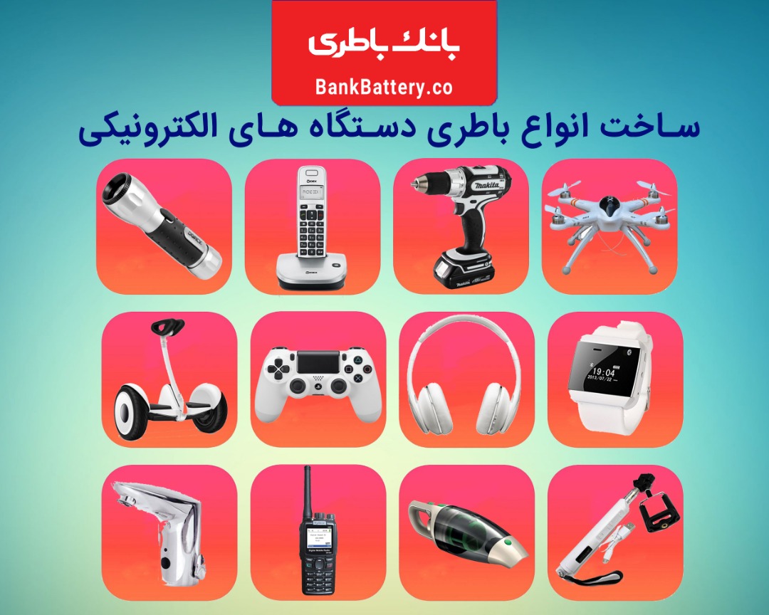 مرکز تخصصی باطری های الکترونیکی عکس شماره 4