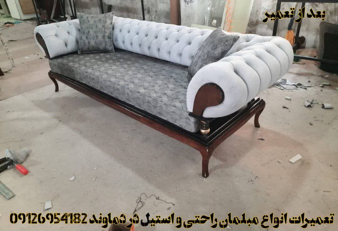 تعمیر مبلمان راحتی و مبل استیل | دماوند ، گیلاوند عکس شماره 3