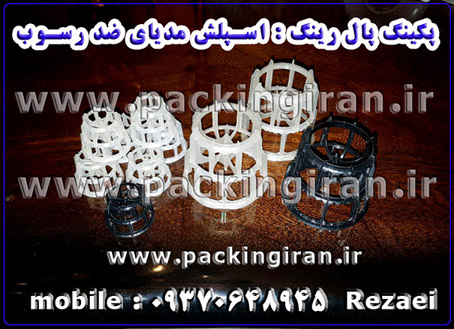 تولید کننده پکینگ برج اسکرابر عکس شماره 5