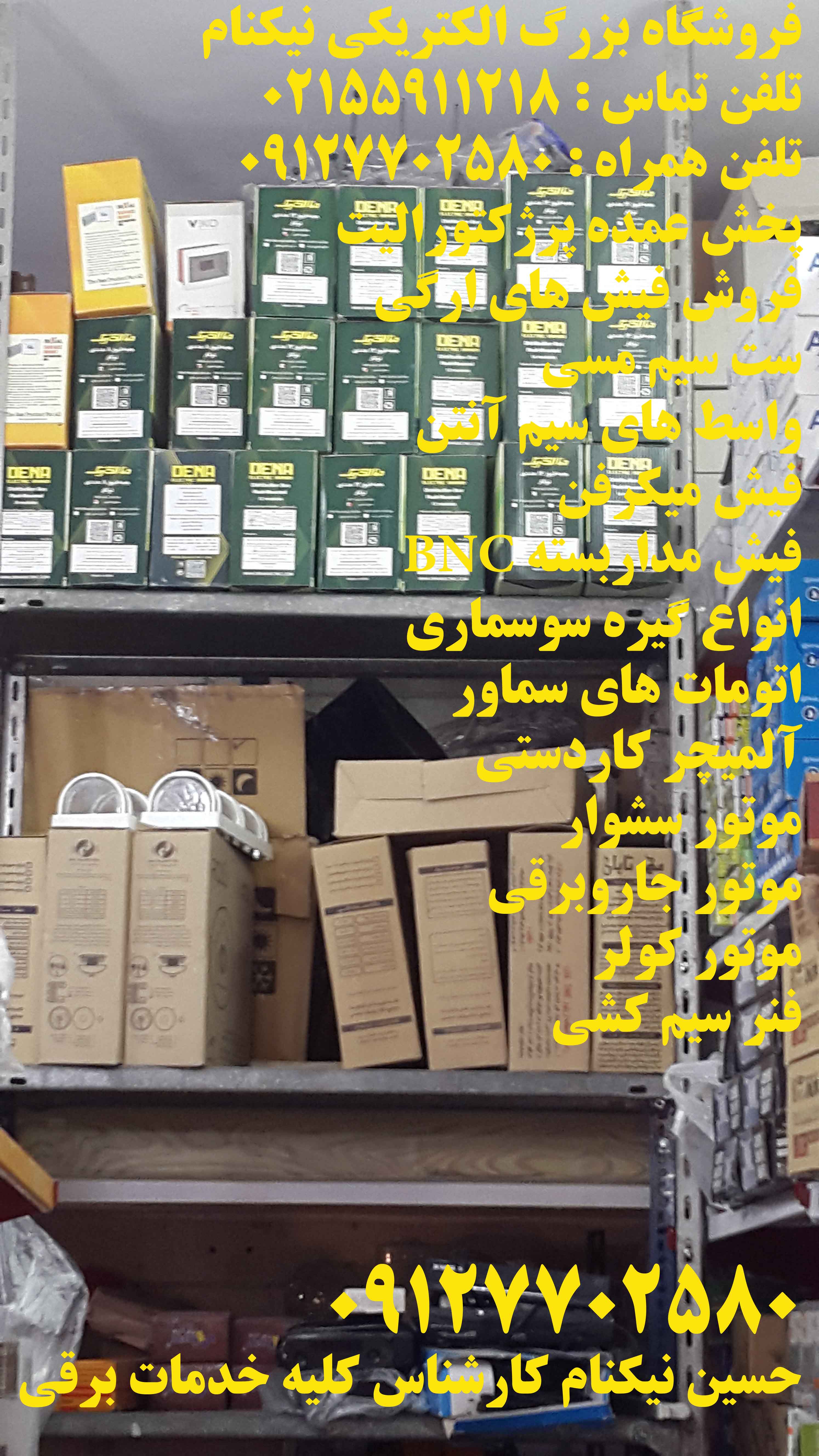 فروش عمده پاور بانک TSCO عکس شماره 4