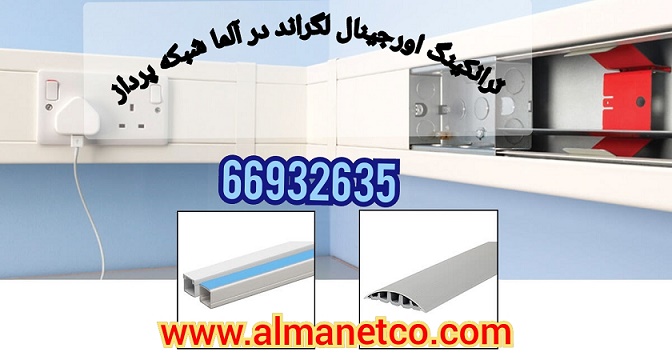 محصولات جدید اورجینال لگراند || 66932635