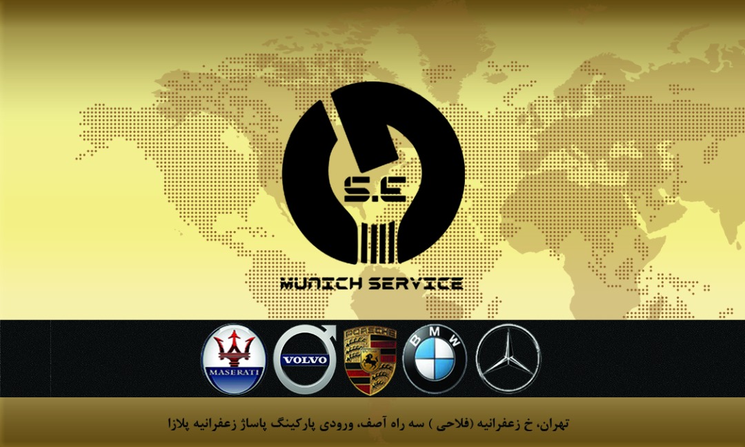 تعمیرات تخصصی بی ام و  BMW