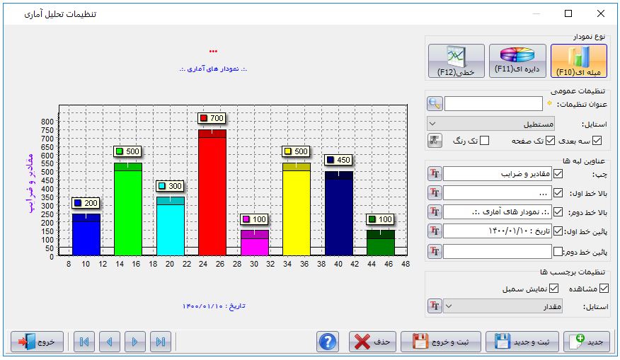 نرم افزار حسابداری فروشندگان آهن آلات عکس شماره 2