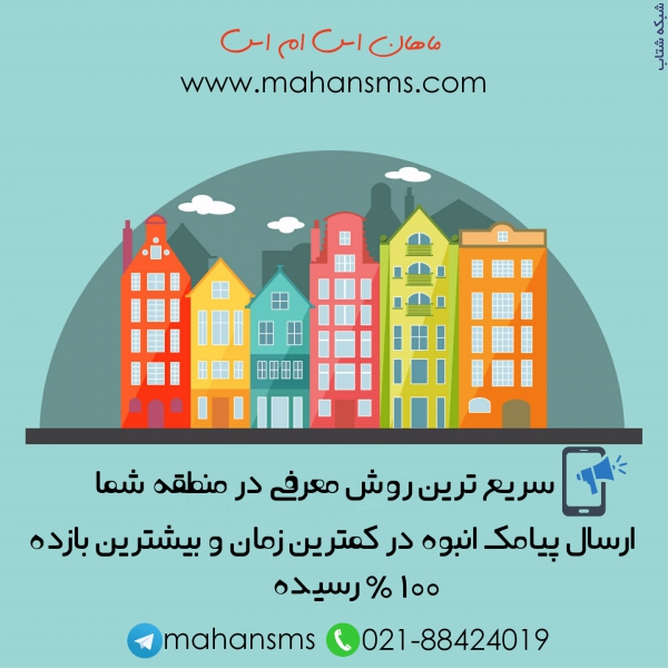 فروش دیتا و تبلیغات پیامکی هدفمند عکس شماره 3