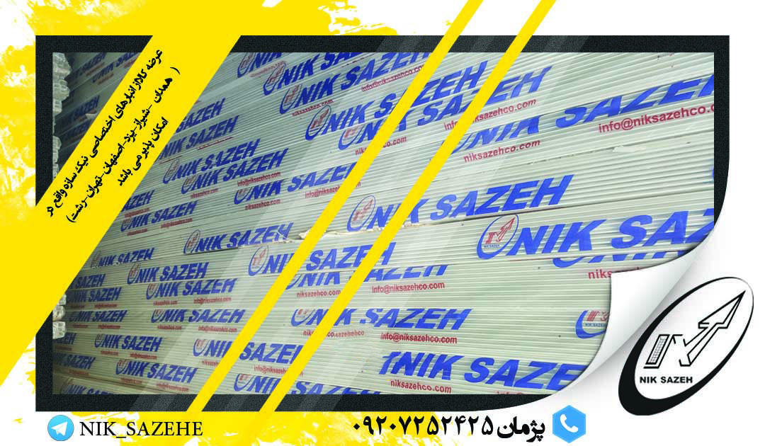 فروش عمده پوشان پی وی سی (pvc) وهات استمپ