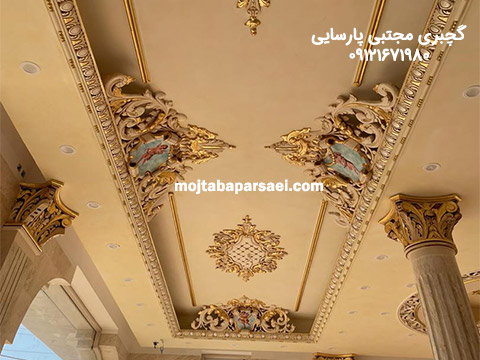 طراحی و اجرا گچبری کلاسیک دستی توسط استاد مجتبی پارسایی عکس شماره 2