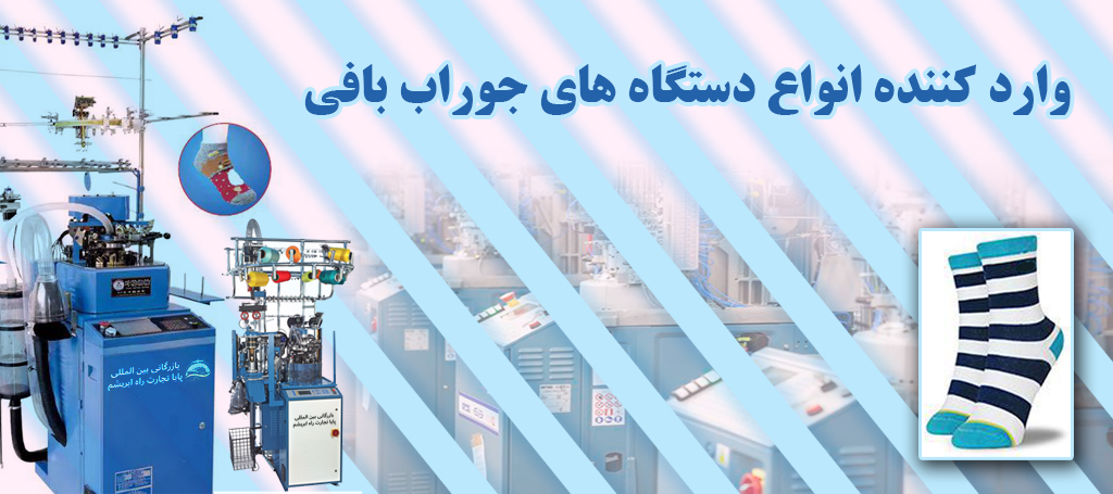 فروش و واردات مواد اولیه شیمیایی صنعت پلاستیک و لاستیک و ماشین آلات تولید فوم و قالبهای آن